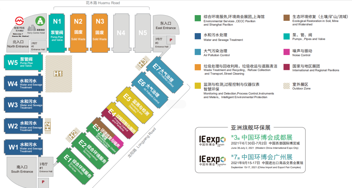 浦東新國際博覽中心，2021年環(huán)博會